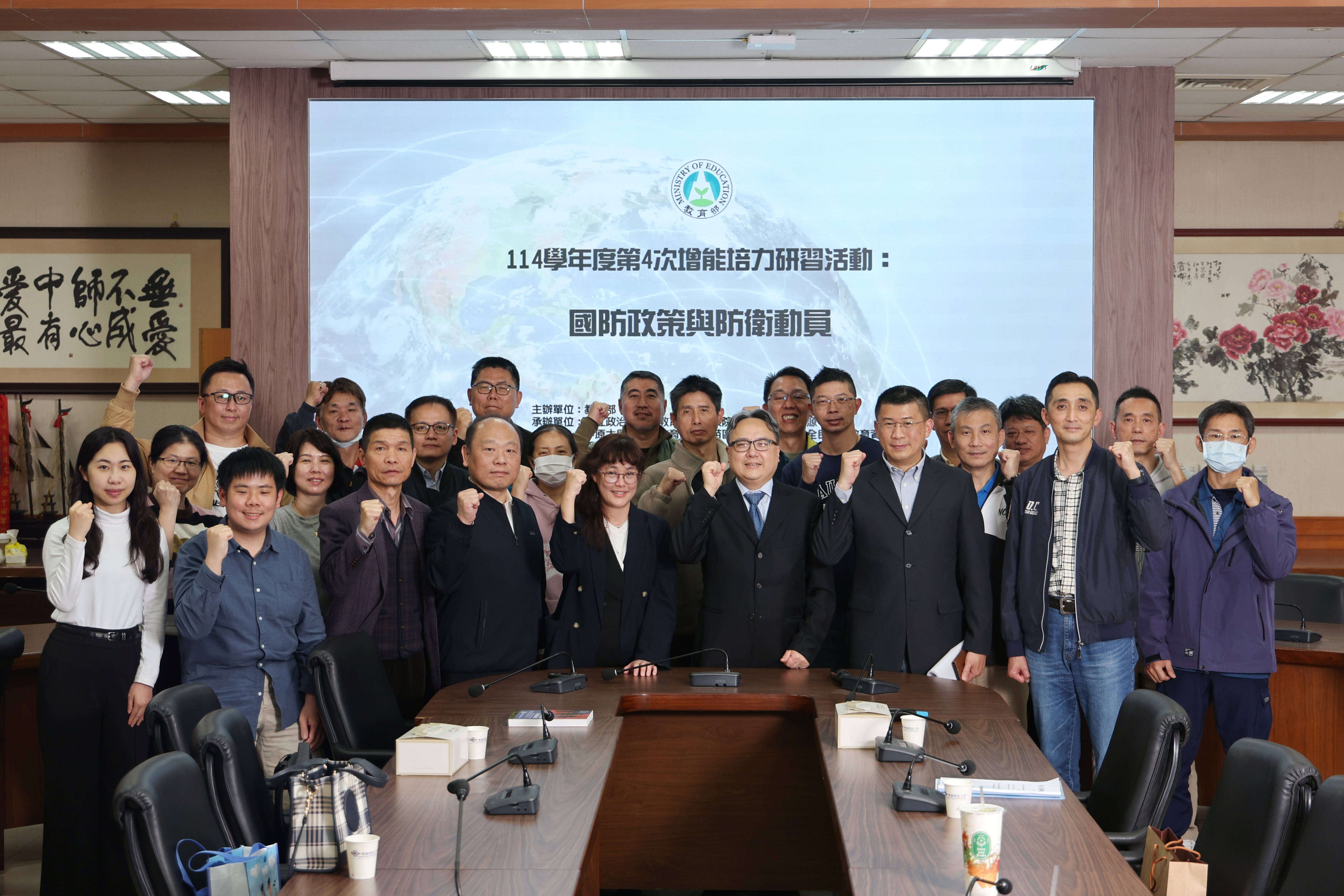 114學年度第三次增能培力研習活動：國際情勢與國防科技